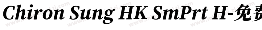 Chiron Sung HK SmPrt H字体转换